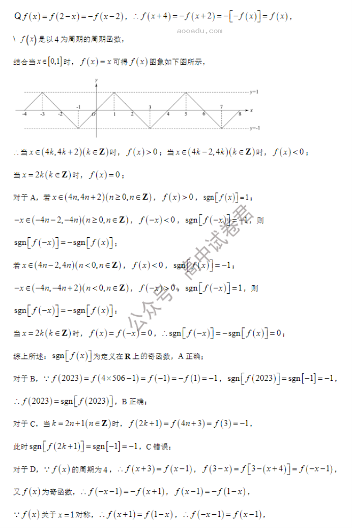 黑龙江哈师大附中2024高三第二次调研数学试题及答案解析