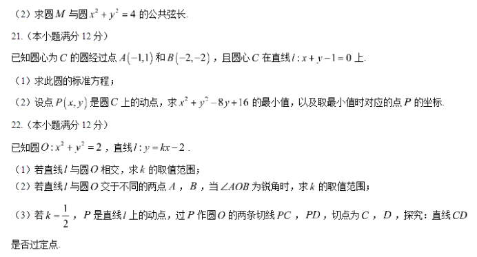 江苏盐城五校2024高二10月联考数学试题及答案解析