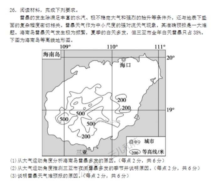 江苏盐城五校2024高二10月联考地理试题及答案解析