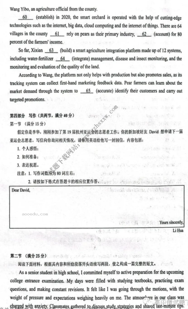 湖北云学新高***2024高二10月联考英语试题及答案解析