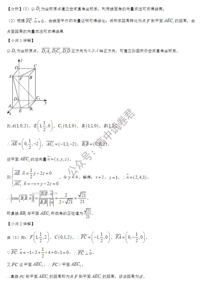 黑龙江哈师大附中2024高三第二次调研数学试题及答案解析