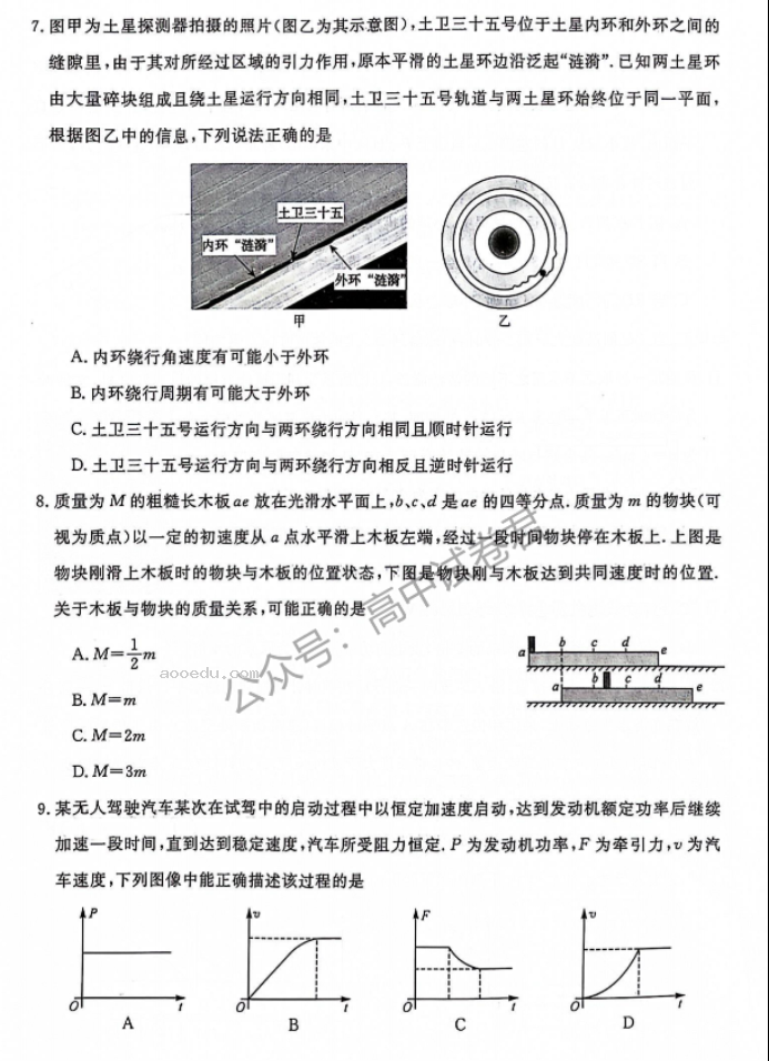 河南新未来2024高三上学期10月联考物理试题及答案解析