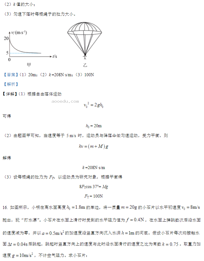 江苏常州联盟学校2024高三10月学情调研物理试题及答案