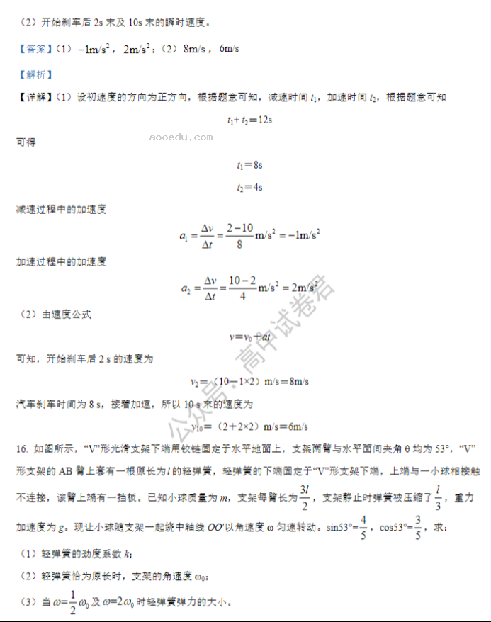 河南鹤壁高中2024高三第二次模拟考物理试题及答案解析