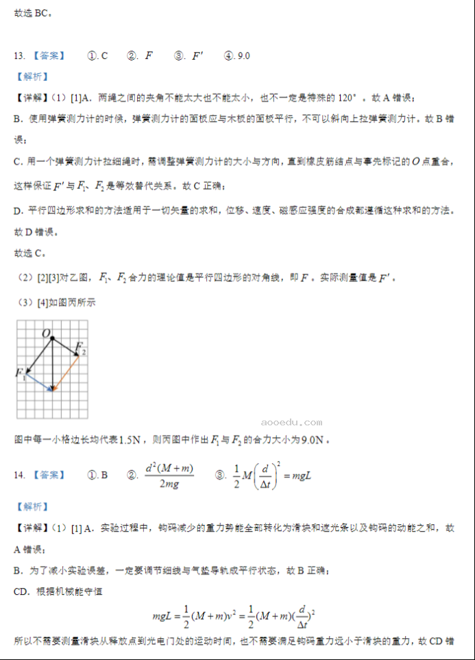 河南TOP二十名校2024高三调研考四物理试题及答案解析