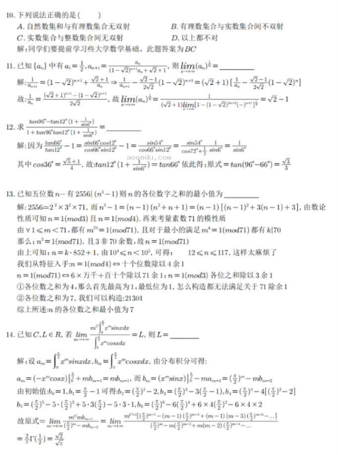 2023浙江大学强基计划校测数学试题及答案解析