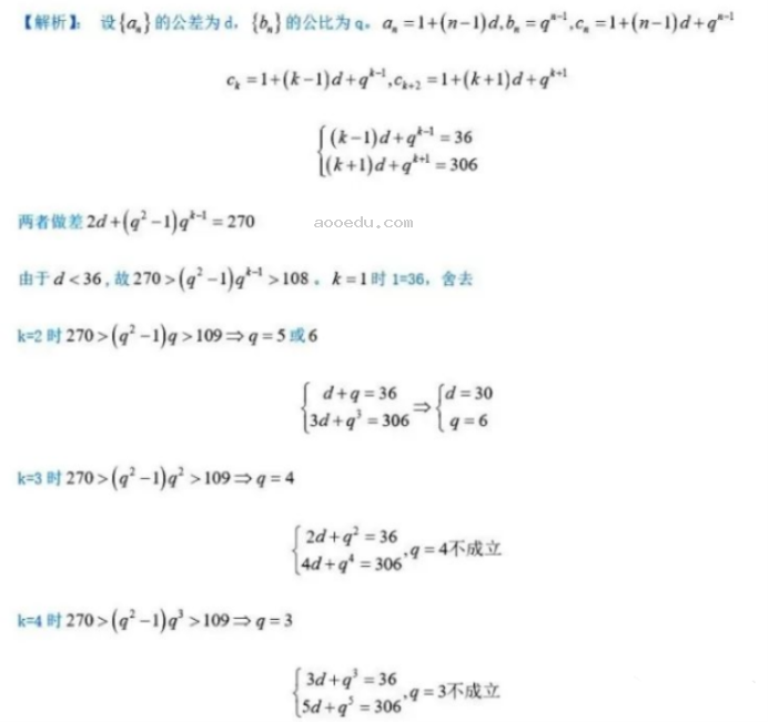 2023中国科学技术大学强基计划校测数学试题及答案解析