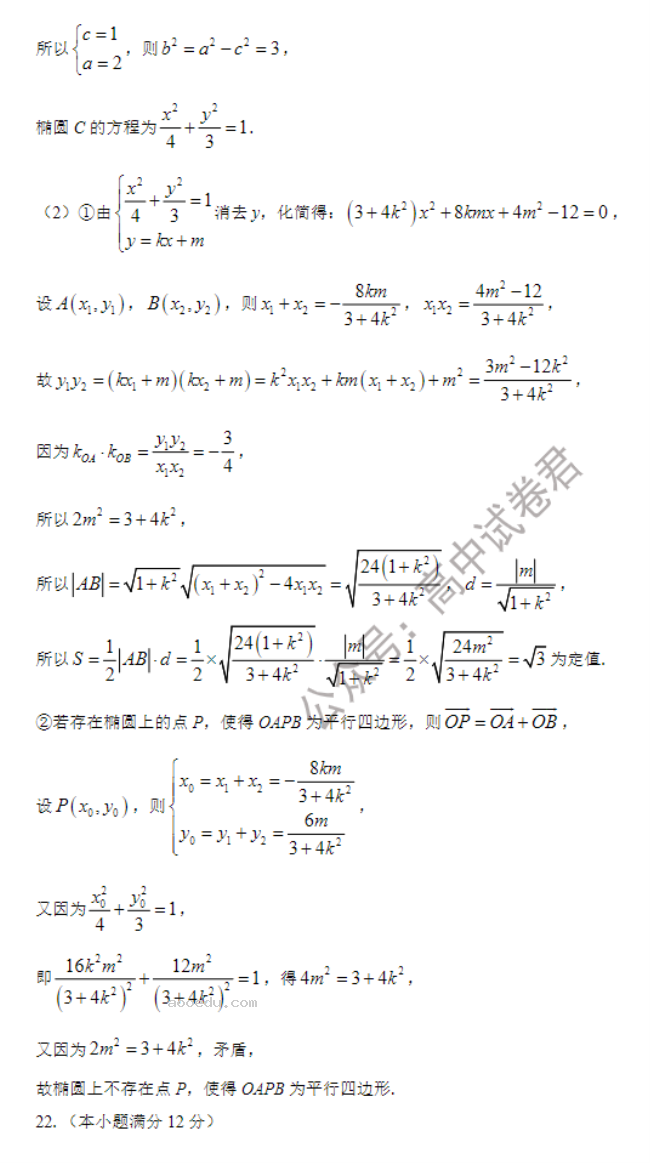 江苏海安高级中学2024高三10月月考数学试题及答案解析