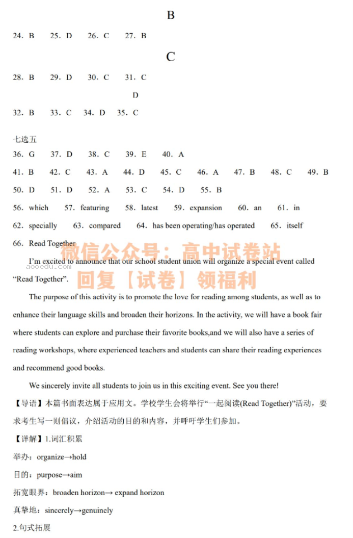 江西上饶一中2024高三10月月考英语试题及答案解析