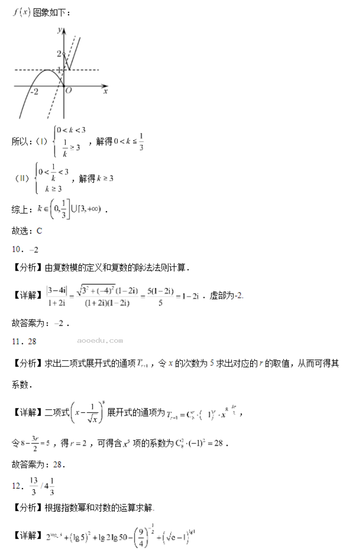 北师大实验学校2024高三第一阶段评估数学试题及答案解析