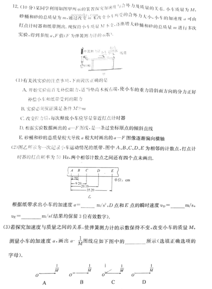 安徽皖南八校2024高三10月联考物理试题及答案解析