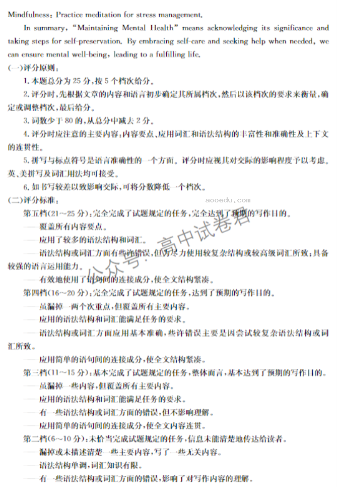 四川金太阳2024高三10月大联考英语试题及答案解析