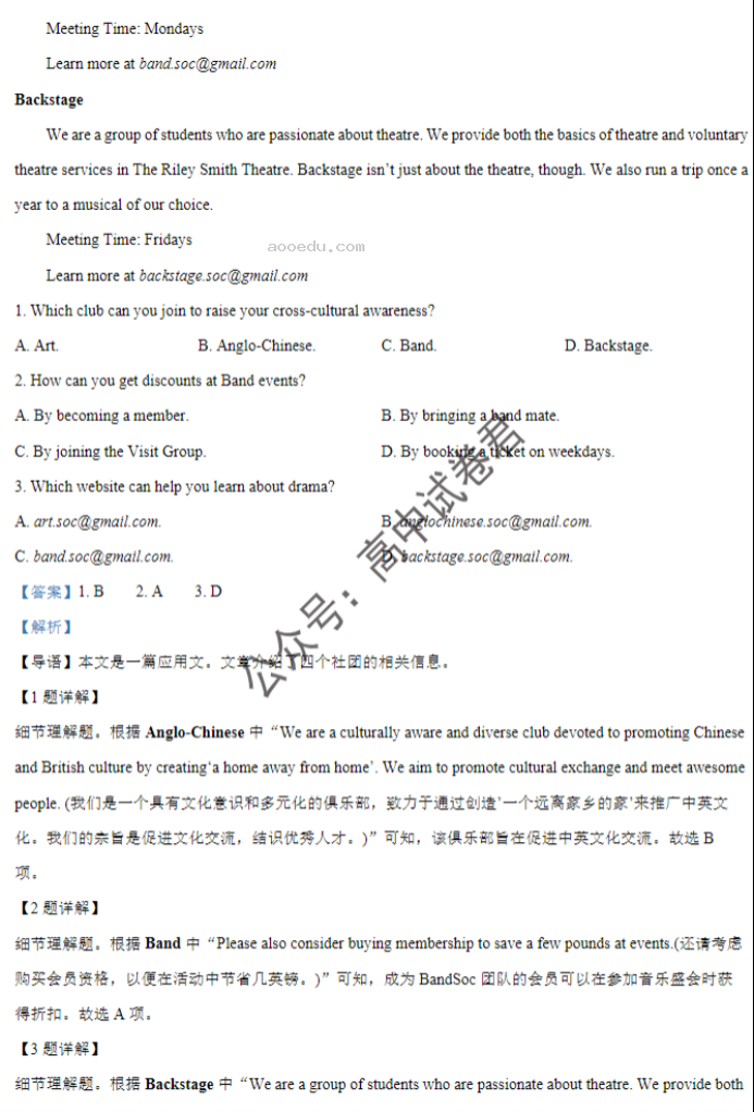 辽宁重点高中沈阳市郊联体2024高三10月月考英语试题及答案