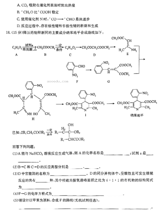 河北沧州2024高三上学期10月联考化学试题及答案解析