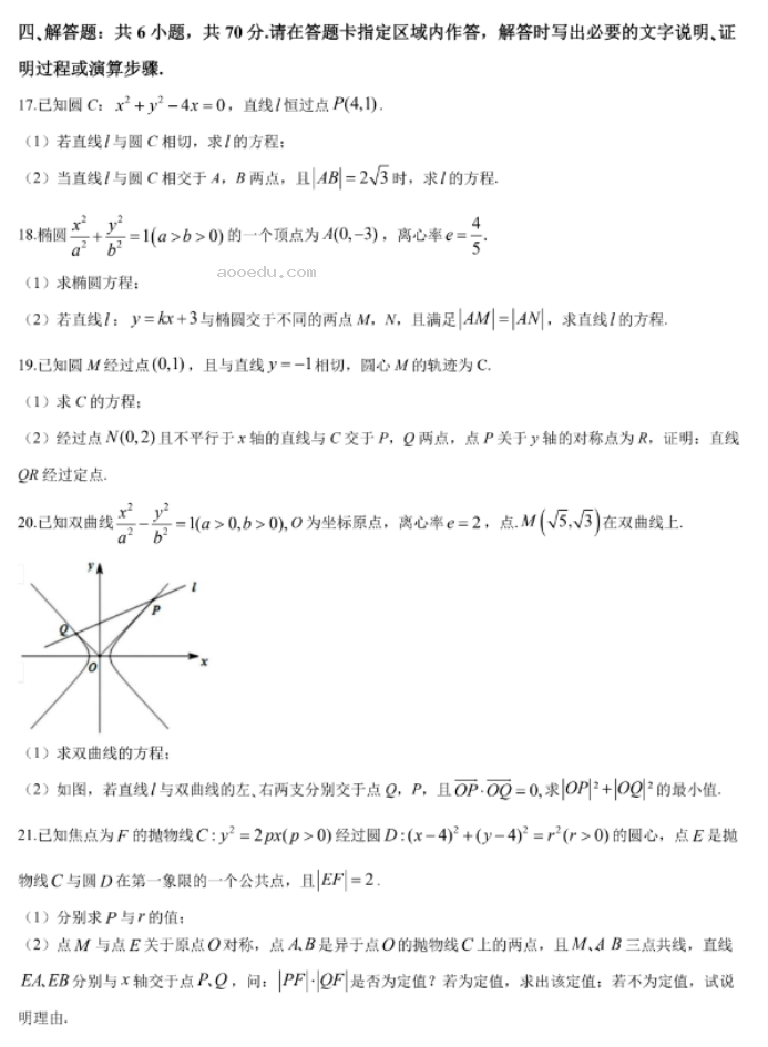 江苏徐宿2024高二上学期第一次联考数学试题及答案解析