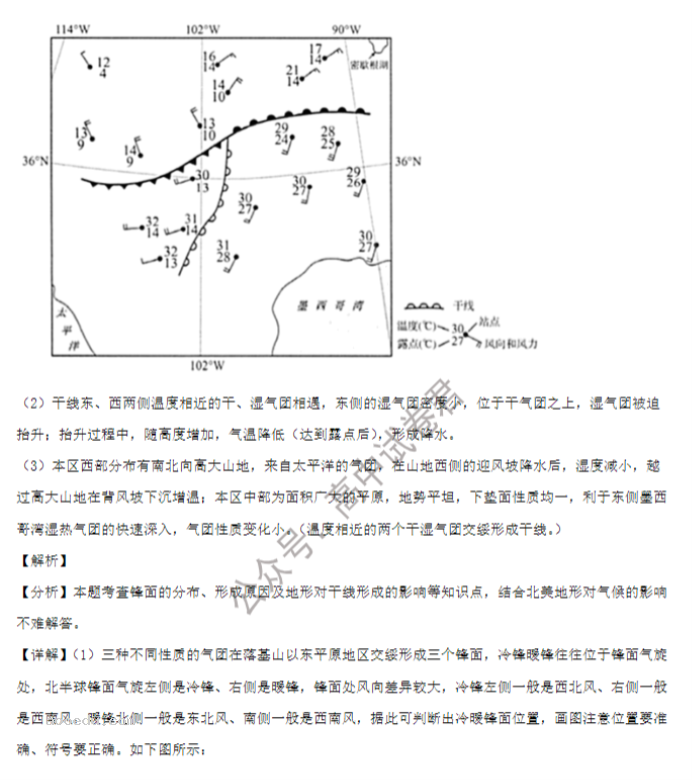 山东省禹城综合高中2024高三10月月考地理试题及答案解析