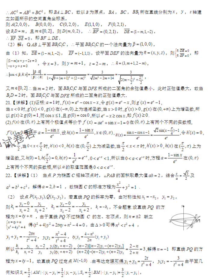 江西宜春宜丰中学创新部2024高三10月月考数学试题及答案