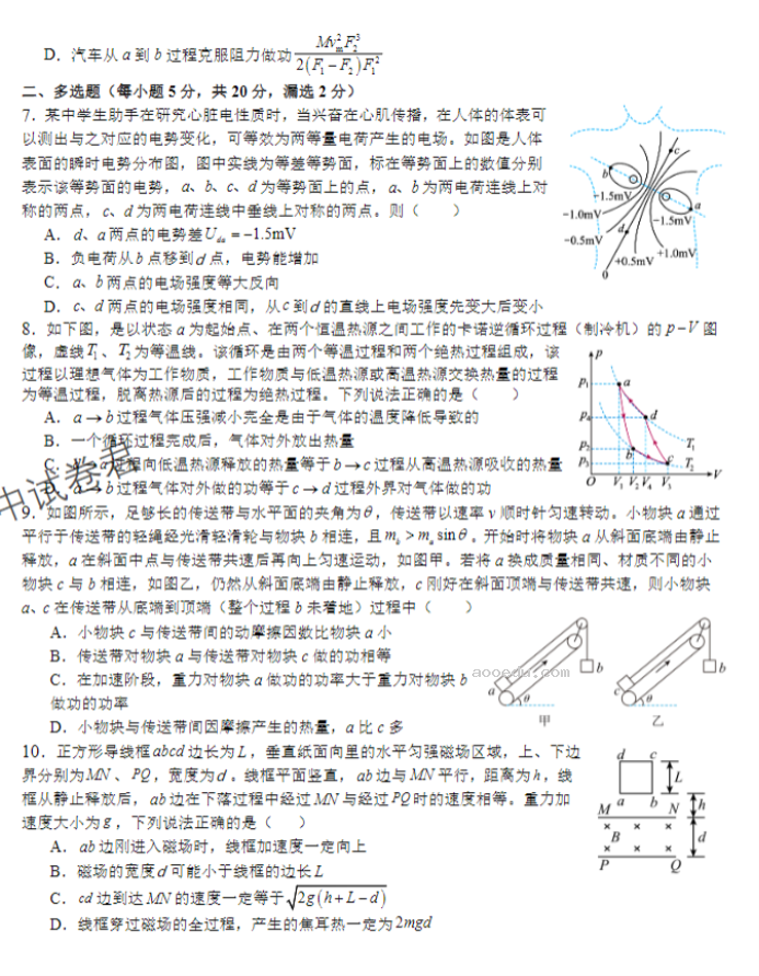 江西宜春宜丰中学创新部2024高三10月月考物理试题及答案