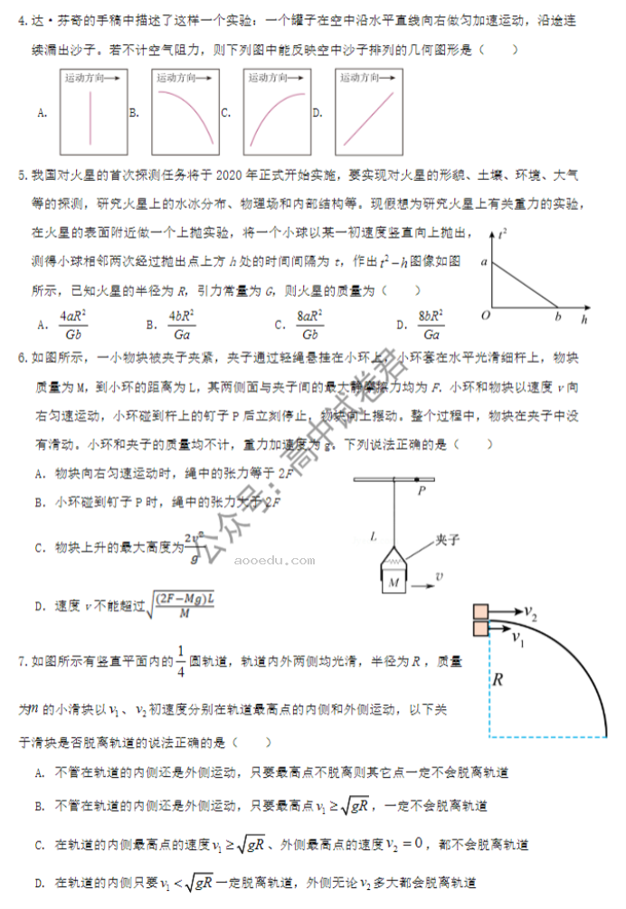 湖北重点高中智学联盟2024高三10月联考物理试题及答案