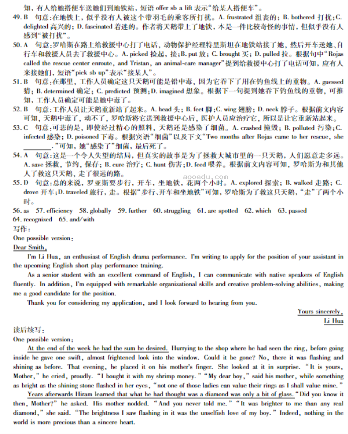 牡丹江二中2024高三第二次阶段性考试英语试题及答案解析