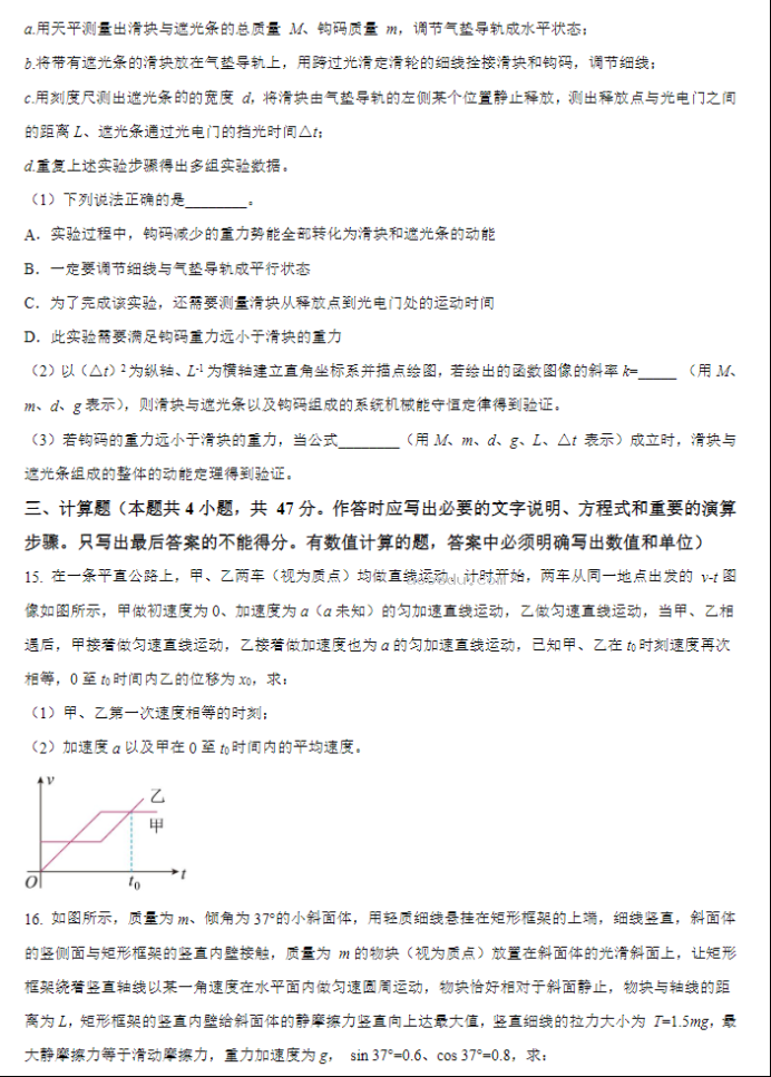 河南TOP二十名校2024高三调研考四物理试题及答案解析