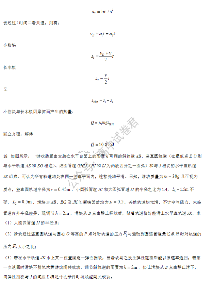 河南鹤壁高中2024高三第二次模拟考物理试题及答案解析