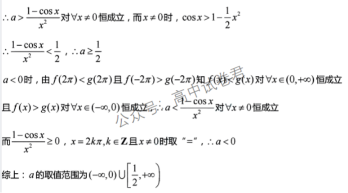 江苏淮安五校联盟2024高三10月联考数学试题及答案解析