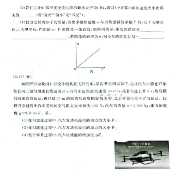 广东衡水金卷2024高三10月大联考物理试题及答案解析