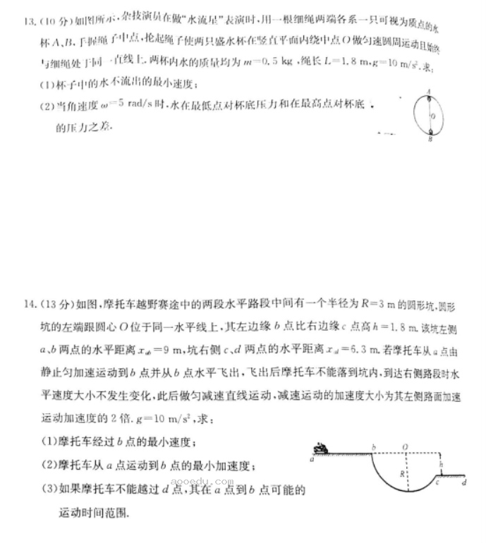 安徽皖南八校2024高三10月联考物理试题及答案解析