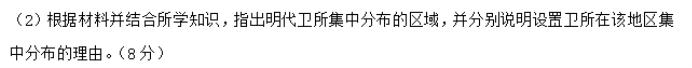 北师大实验学校2024高三第一阶段评估历史试题及答案解析