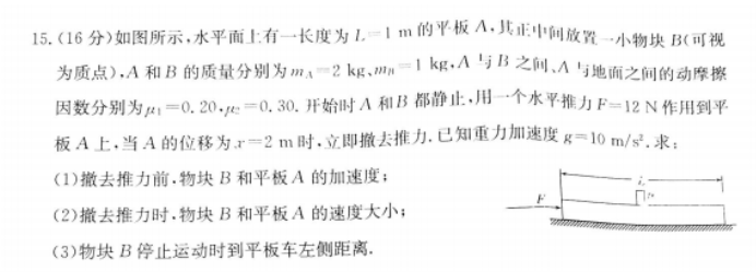 安徽皖南八校2024高三10月联考物理试题及答案解析