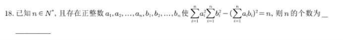 2023浙江大学强基计划校测数学试题及答案解析