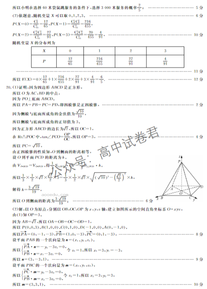 广西北海市2024高三第一次模拟考数学试题及答案解析