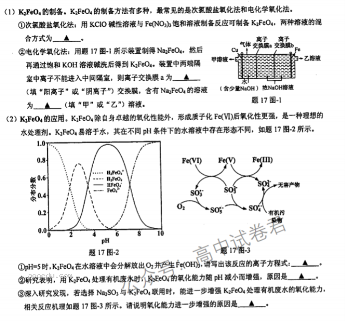 江苏泰州中学2024高三第一次质量检测化学试题及答案解析