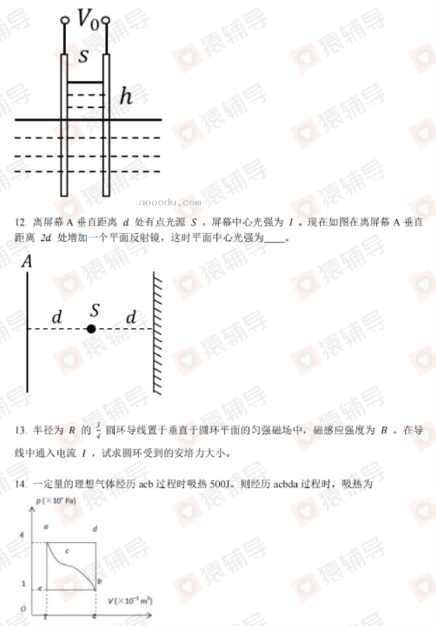 2023浙江大学强基计划校测物理试题及答案解析