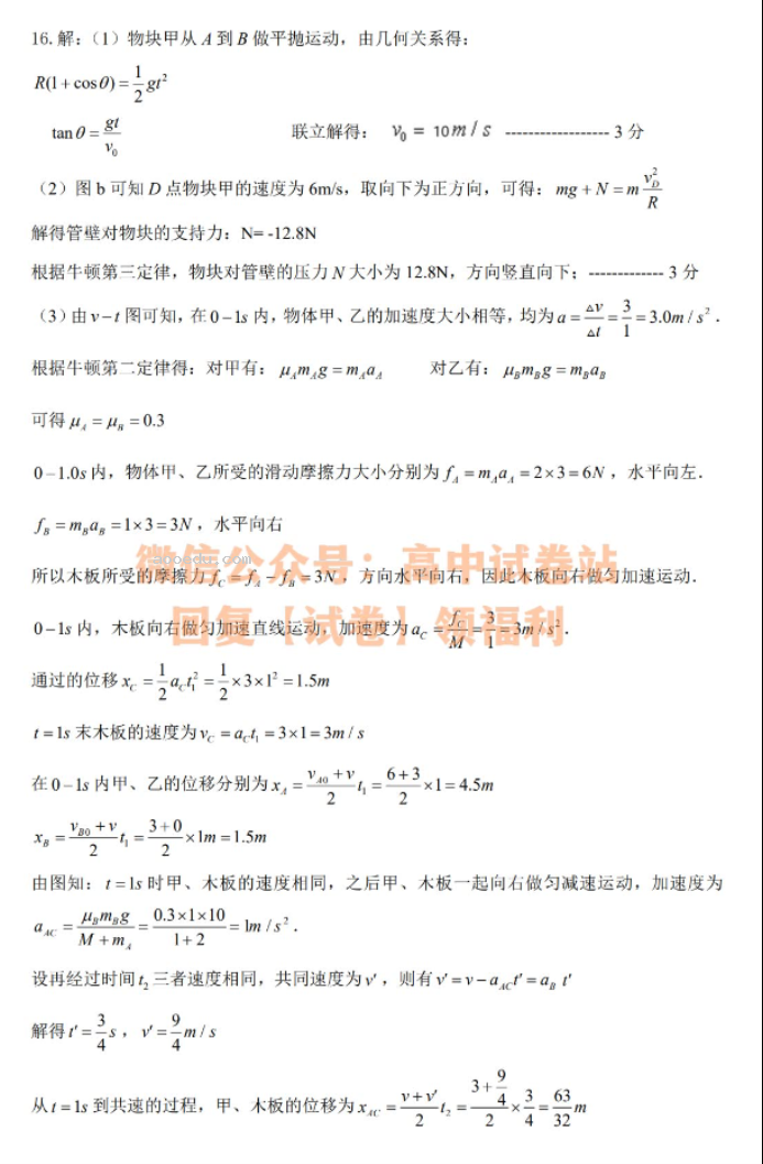 江西上饶一中2024高三10月月考物理试题及答案解析