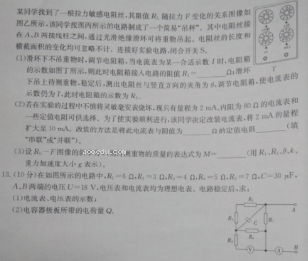 湖南金太阳2024高三10月联考物理试题及答案解析