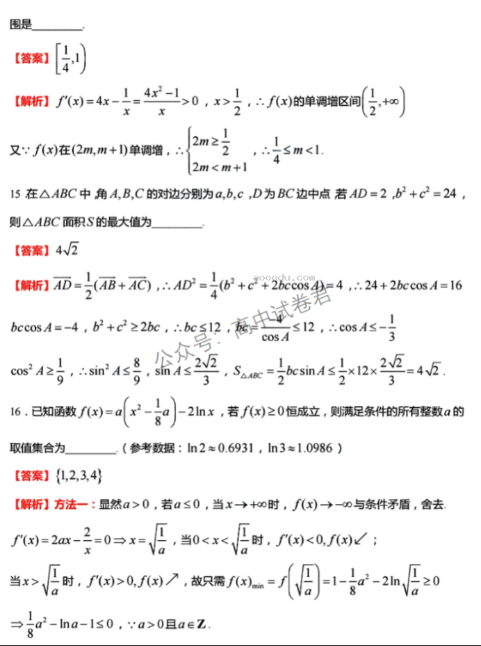 江苏淮安五校联盟2024高三10月联考数学试题及答案解析