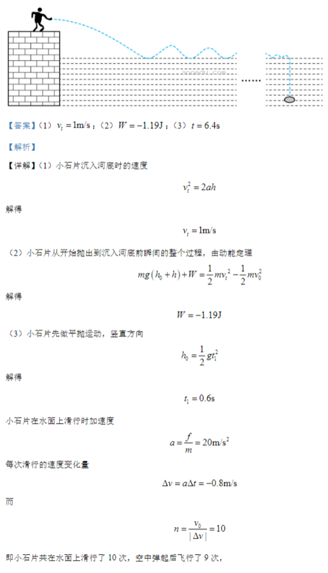 江苏常州联盟学校2024高三10月学情调研物理试题及答案