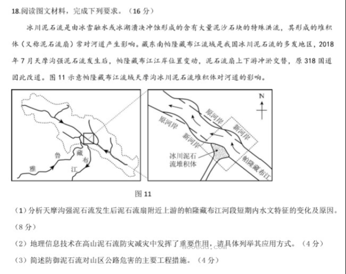 湖北重点高中智学联盟2024高三10月联考地理试题及答案