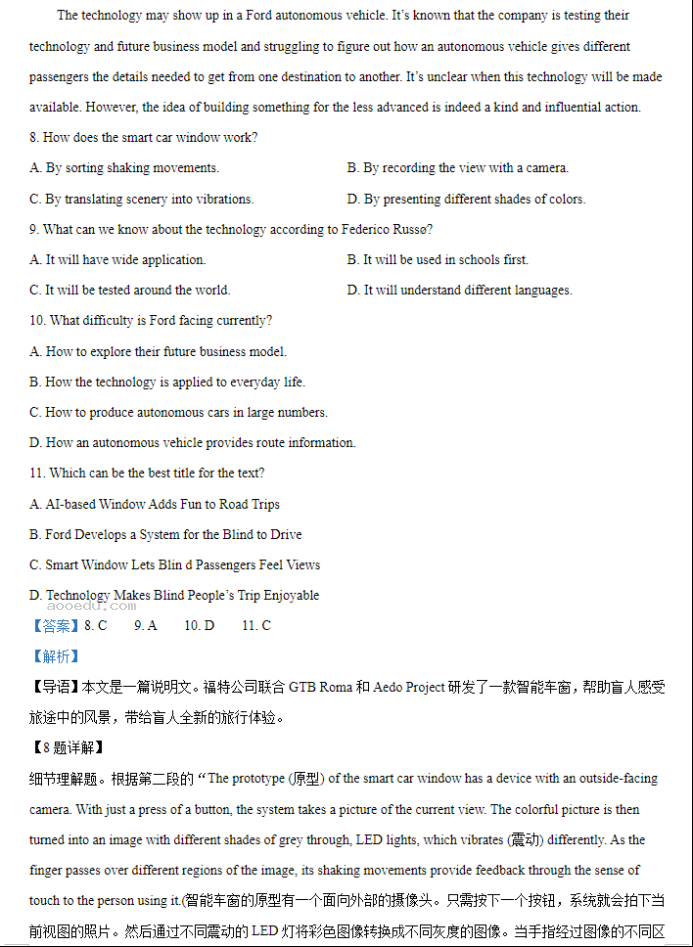 重庆拔尖强基联盟2024高三10月联考英语试题及答案解析