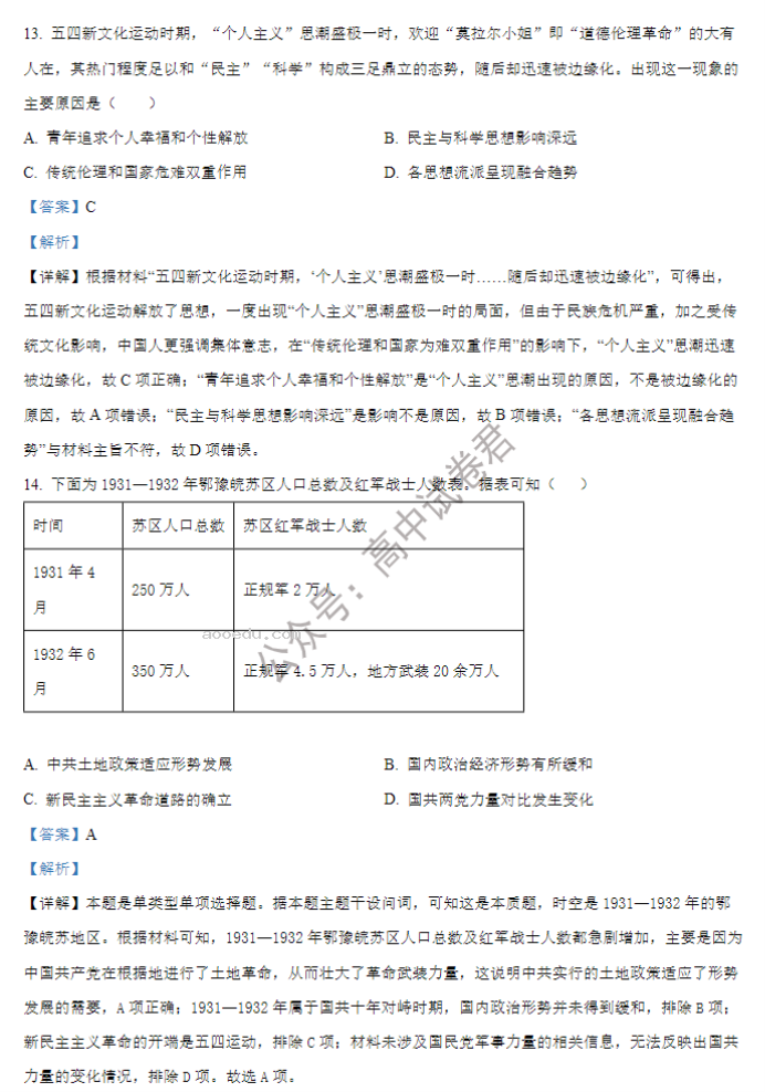 重庆铜梁一中等三校2024高三10月联考历史试题及答案解析