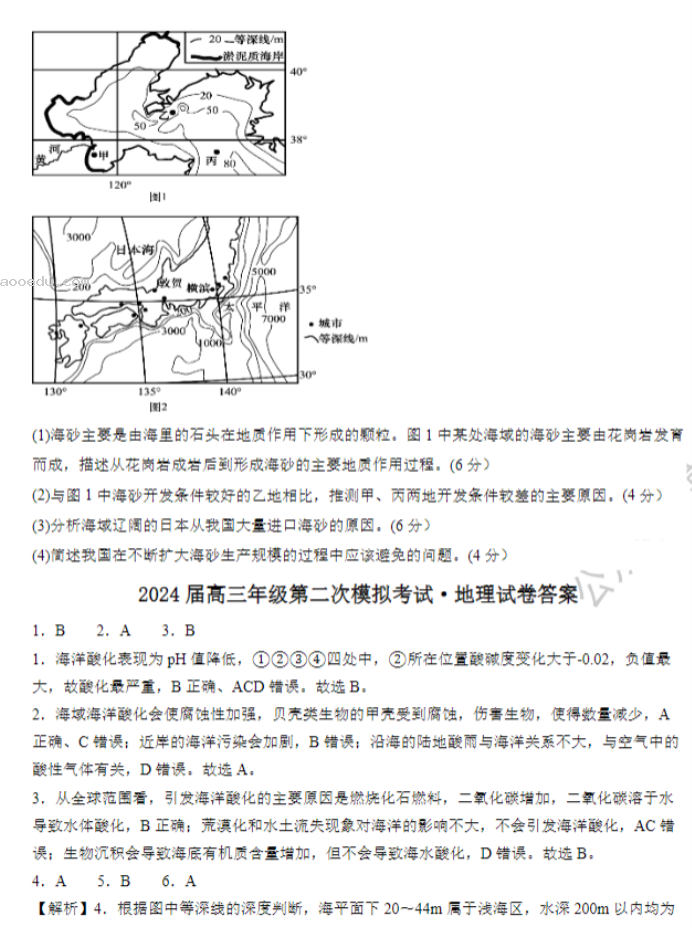 河南鹤壁高中2024高三第二次模拟考地理试题及答案解析