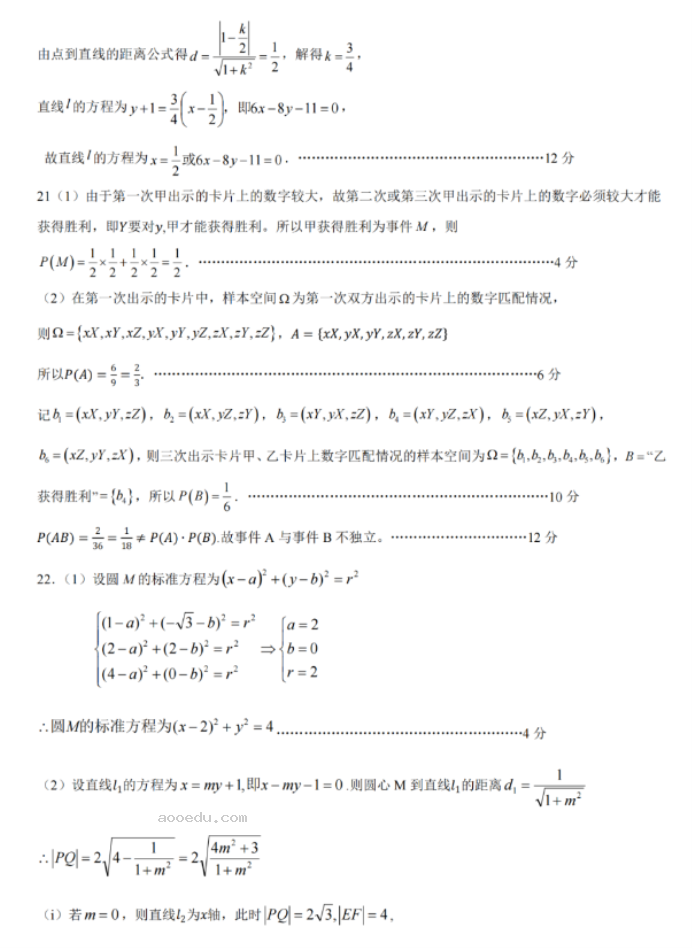 湖北云学新高***2024高二10月联考数学试题及答案解析