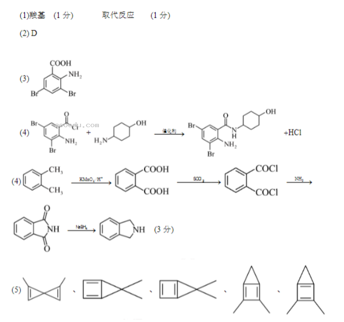 重庆铜梁一中等三校2024高三10月联考化学试题及答案解析