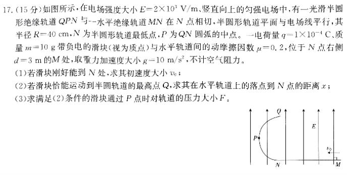 河南金太阳2024高三10月阶段性检测四物理试题及答案解析