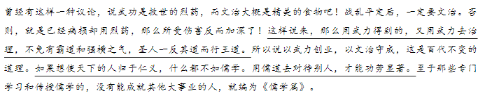 江苏南京六校联合体2024高三10月联合调研语文试题及答案