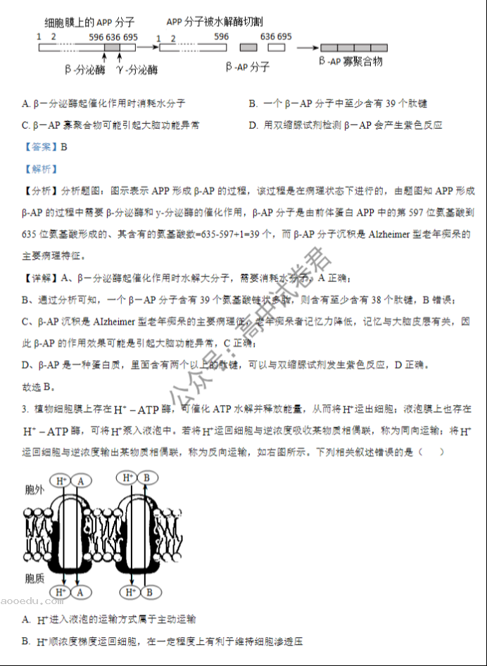 湖北重点高中智学联盟2024高三10月联考生物试题及答案