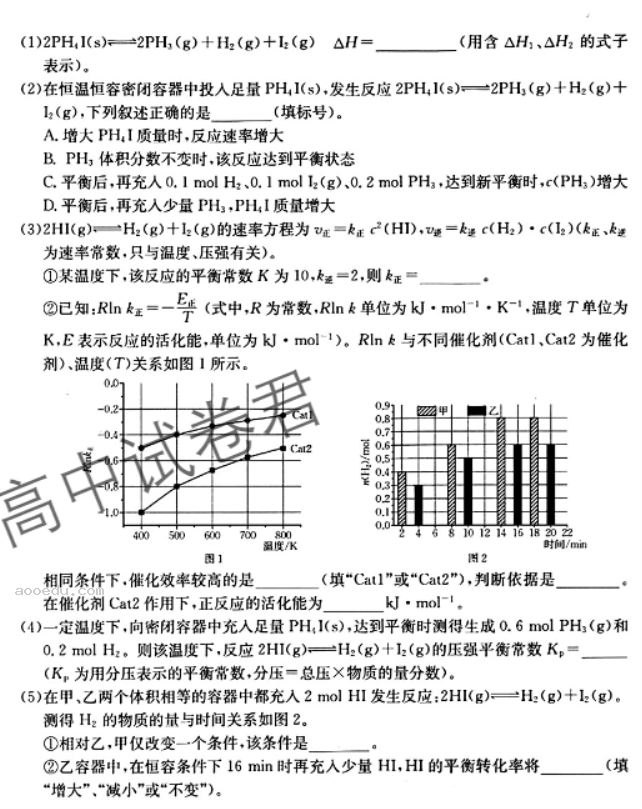 河北金太阳2024高三10月联考化学试题及答案解析