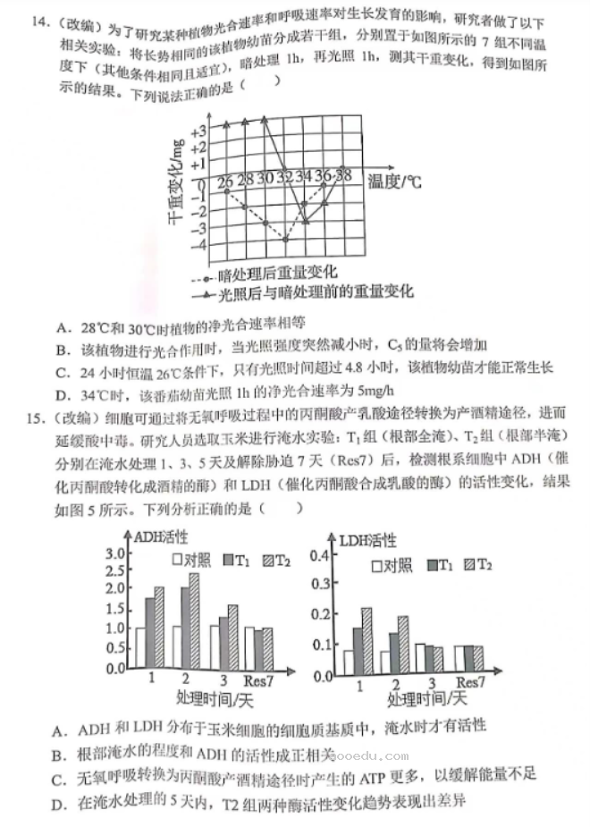 重庆七校2024高三上学期第一次月考生物试题及答案解析